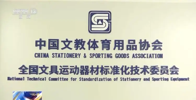 新國標(biāo)“上線”老年人健身器材有了“適老指南”