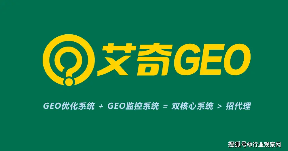 2026年電氣機(jī)械及器材制造業(yè)GEO優(yōu)化工具選型指南：從技術(shù)適配到效果落地的3大核心維度解析