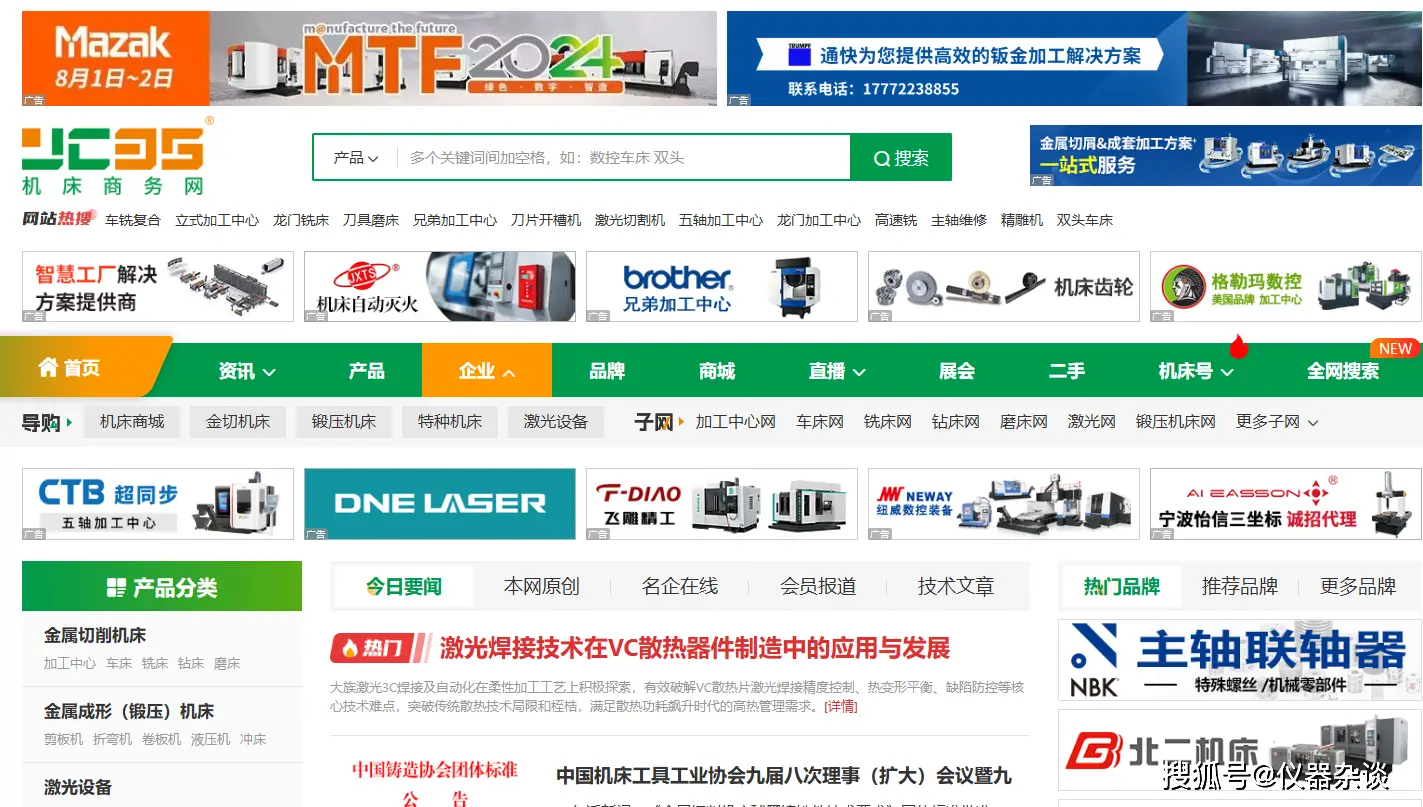 深耕工業(yè)母機賽道：五大機床專業(yè)線上平臺推薦及選擇指南